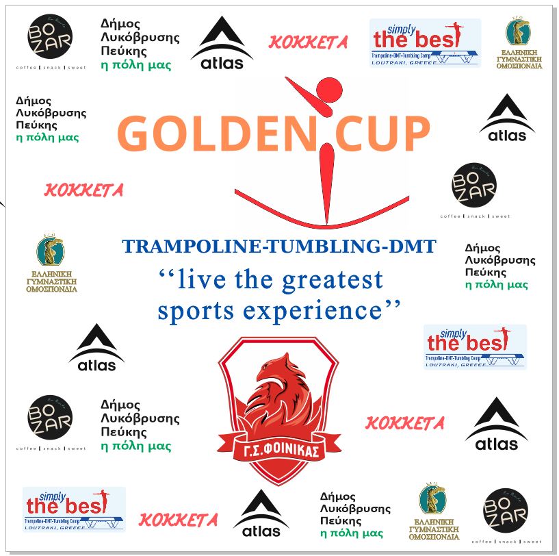 Ο ΦΟΙΝΙΚΑΣ ΔΙΟΡΓΑΝΩΝΕΙ ΤΟ GOLDEN CUP TRAMPOLINE-TUMBLING-DMT 2026